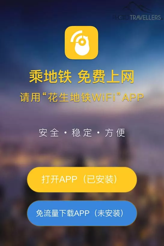 Internetzuganf U-Bahn Shanghai Smartphone